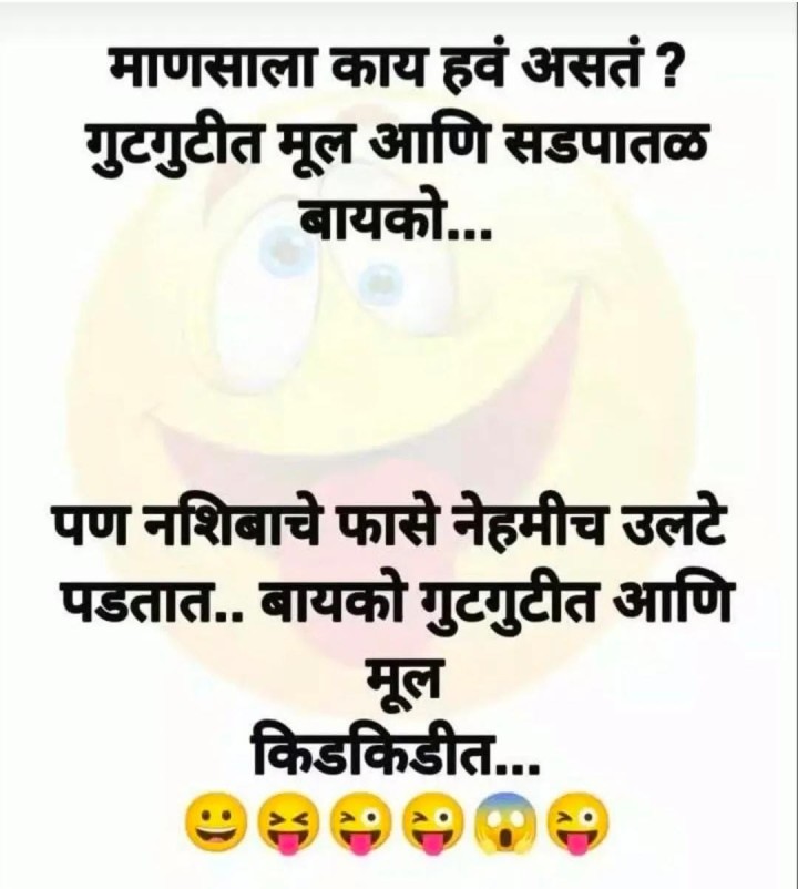 माणसाला हे हवं असतं