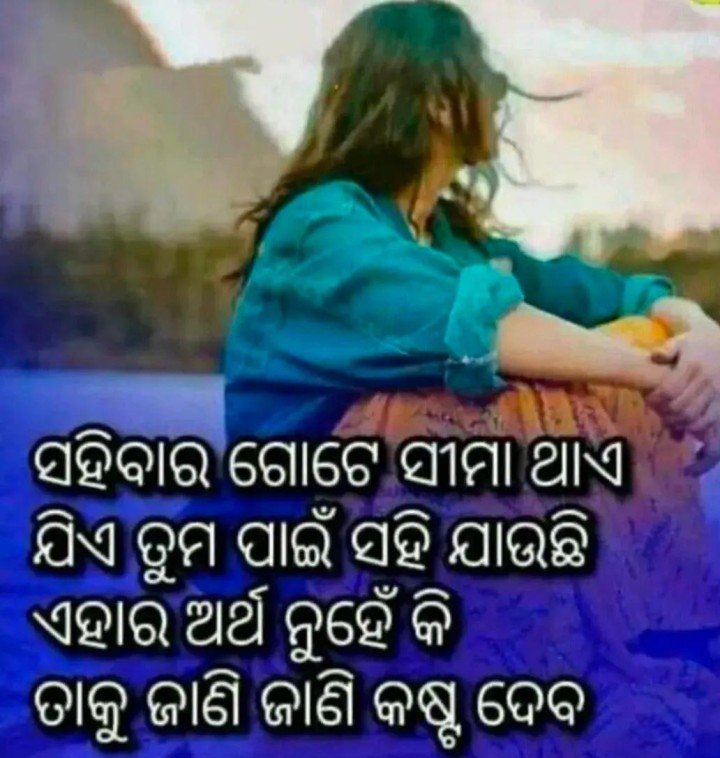 ସହିବାର ଗୋଟେ  ସୀମା ଥାଏ