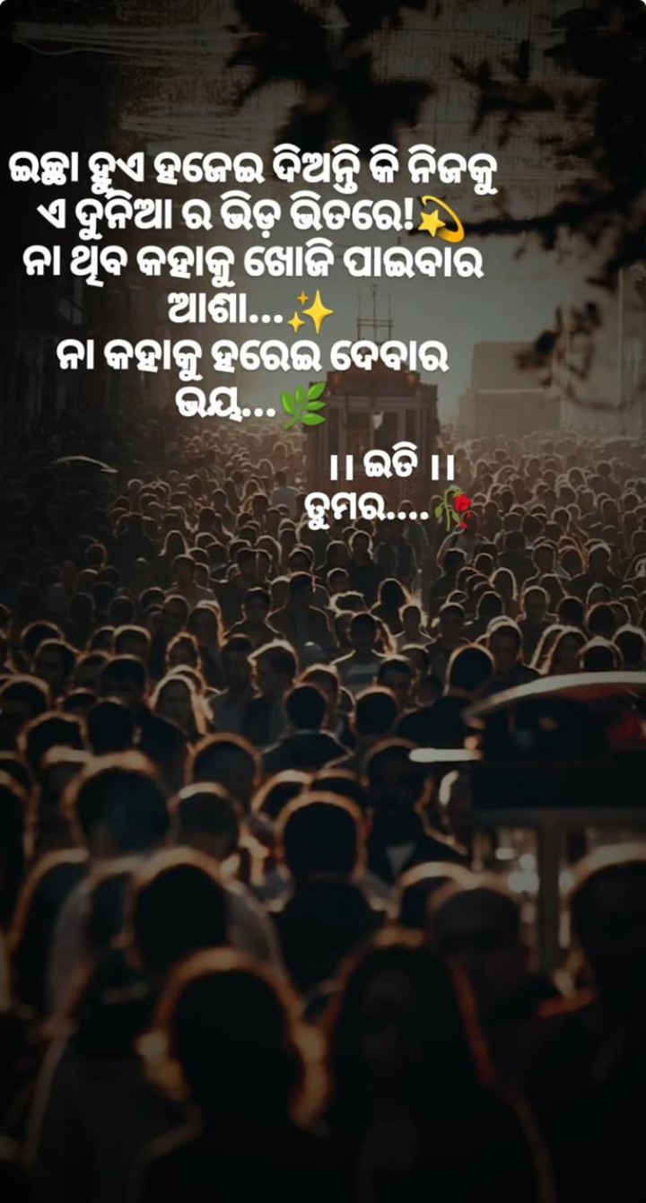 ଇଚ୍ଛା ହୁଏ ହଜେଇ ଦେବୀ ନିଜକୁ