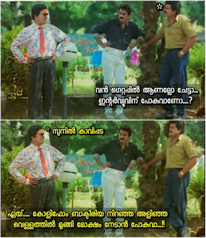 വല്ലാത്ത മോക്ഷം നേടൽ തന്നെ ഇത്