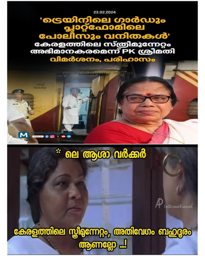 റെയിൽവേ മന്ത്രി ഡബിൾ ചങ്ക് ചുമ്മാ