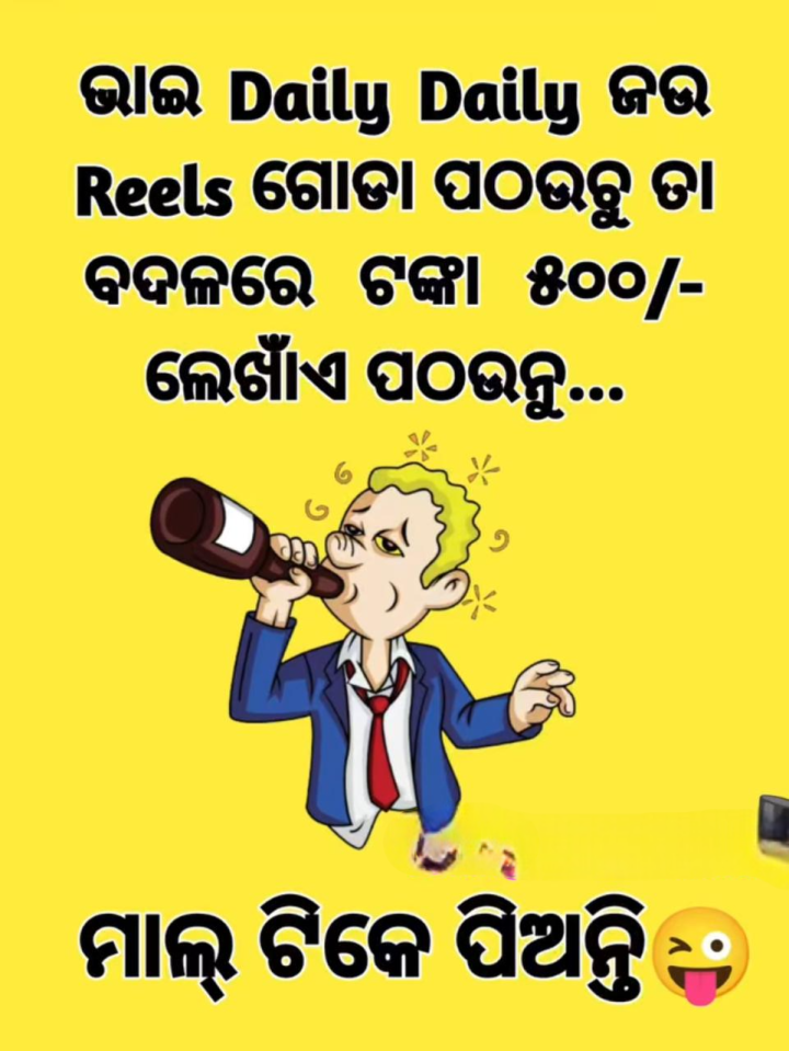 ମାଲ ଟିକେ ପିଅନ୍ତି