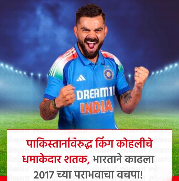 पाकिस्तानचा दारुण पराभव