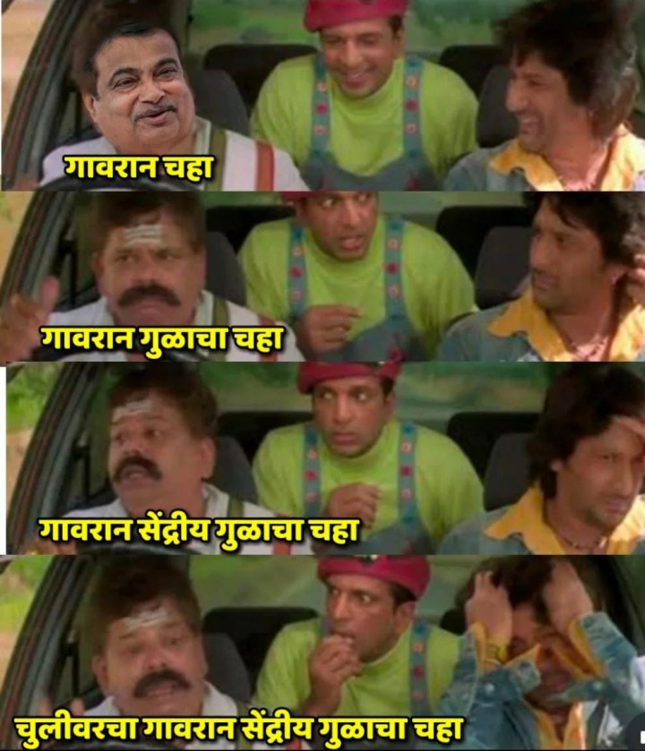 कळालं का