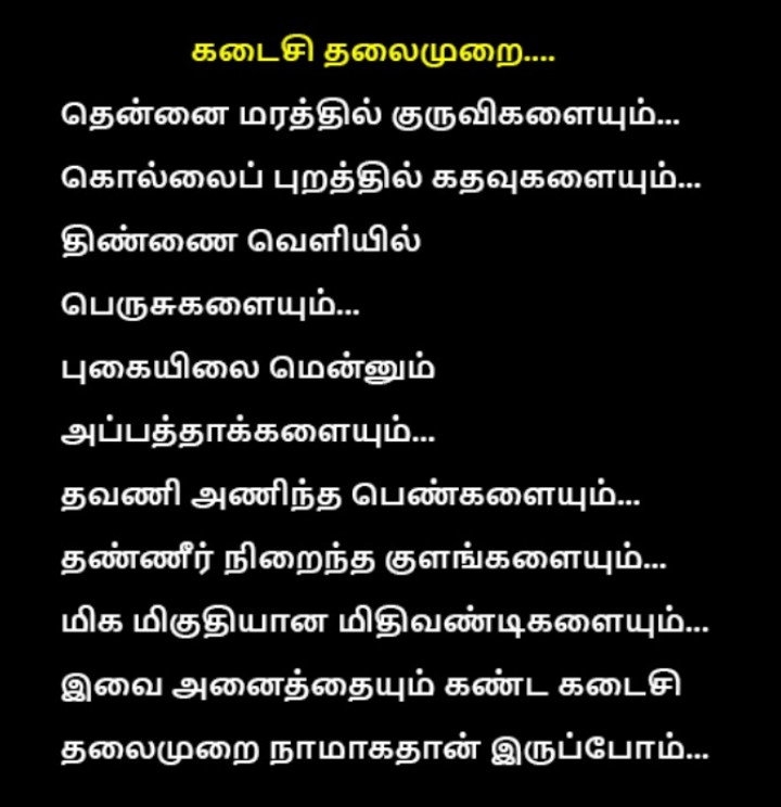 கடைசி தலைமுறை