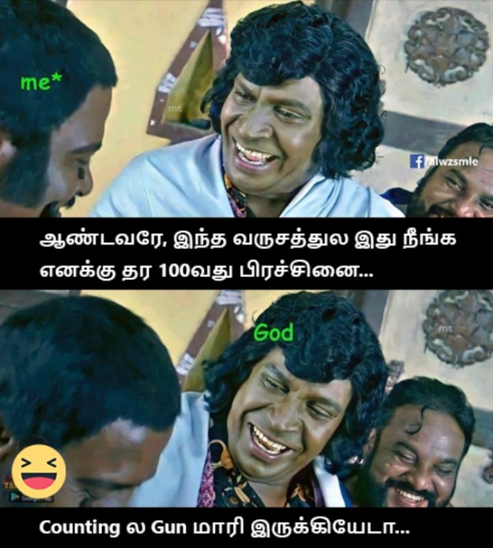 வேற என்னத்த பண்ணா
