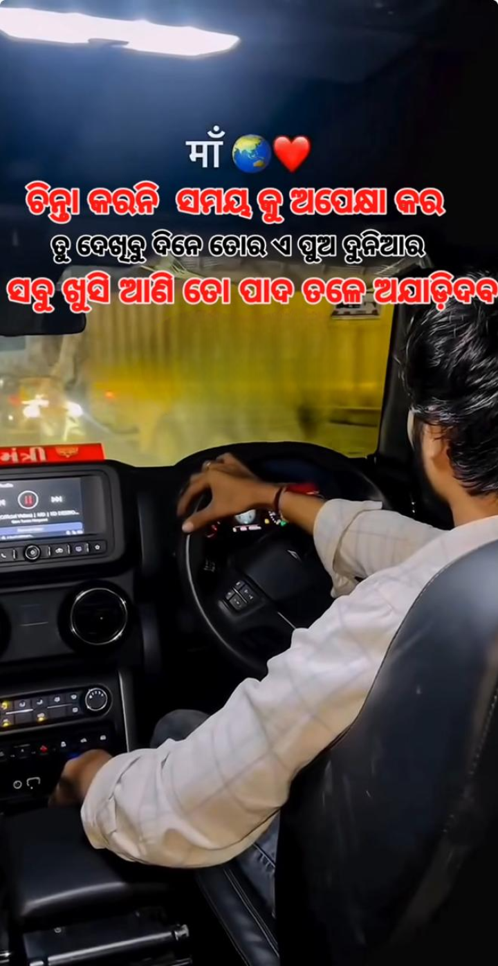 ଚିନ୍ତା କରନି ସମୟ କୁ ଅପେକ୍ଷା କର