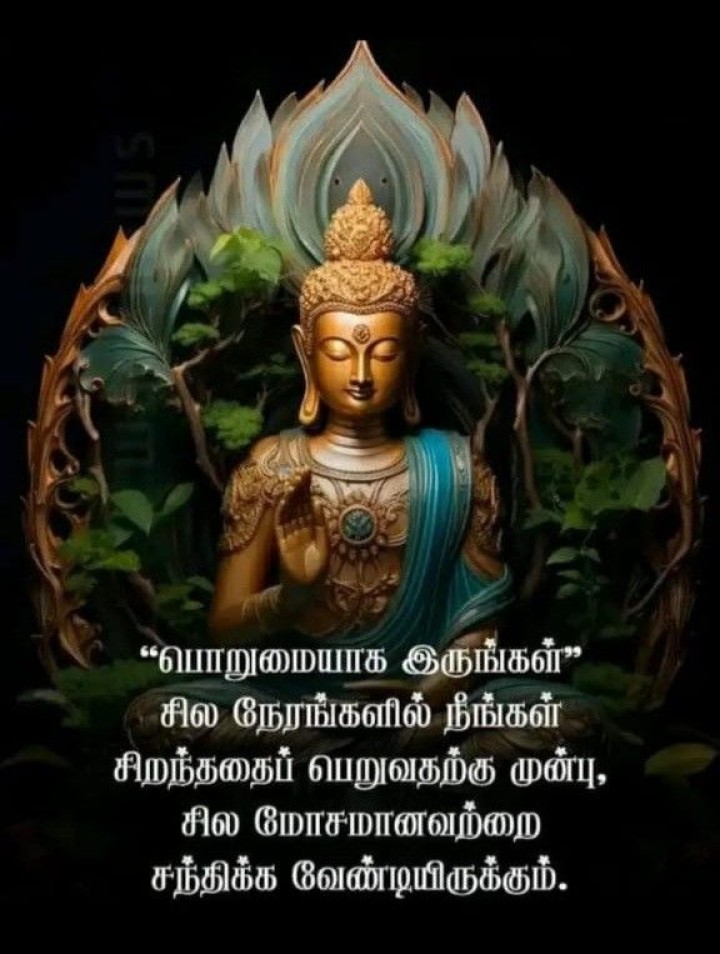 பொறுமை