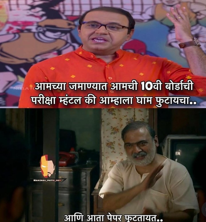 आजकाल पेपर फुटतात