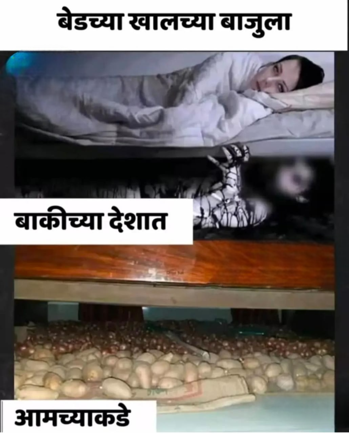 बेडच्या खालच्या बाजूला