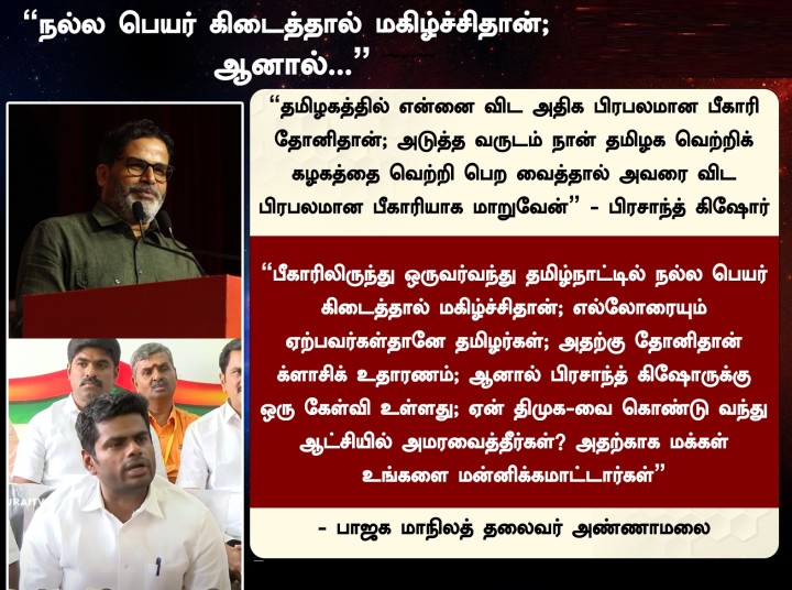 நல்ல பெயர் கிடைத்தால் மகிழ்ச்சிதான்; ஆனால்...”