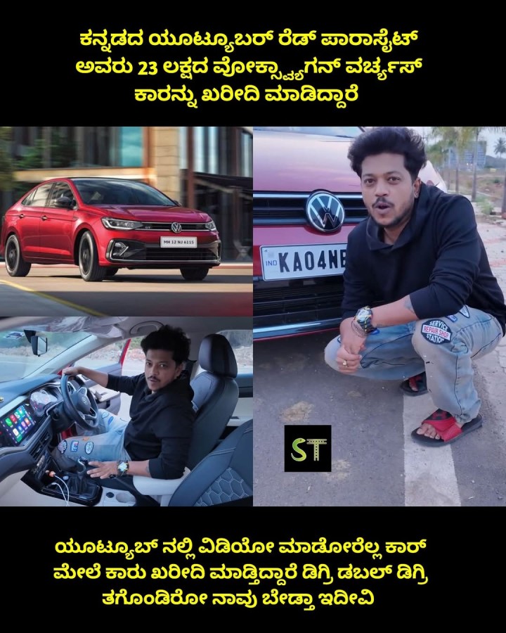 ಯೂಟ್ಯೂಬ್ ನಲ್ಲಿ ವಿಡಿಯೋ ಮಾಡೋರೆಲ್ಲ ಕಾರ್ ಮೇಲೆ ಕಾರು ಖರೀದಿ ಮಾಡ್ತಿದ್ದಾರೆ ಡಿಗ್ರಿ ಡಬಲ್ ಡಿಗ್ರಿ ತಗೊಂಡಿರೋ ನಾವು ಬೇಡ್ತಾ ಇದೀವಿ