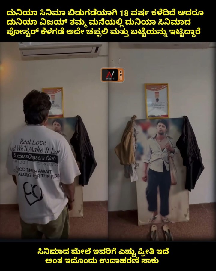 ಸಿನಿಮಾದ ಮೇಲೆ ಇವರಿಗೆ ಎಷ್ಟು ಪ್ರೀತಿ ಇದೆ ಅಂತ ಇದೊಂದು ಉದಾಹರಣೆ ಸಾಕು