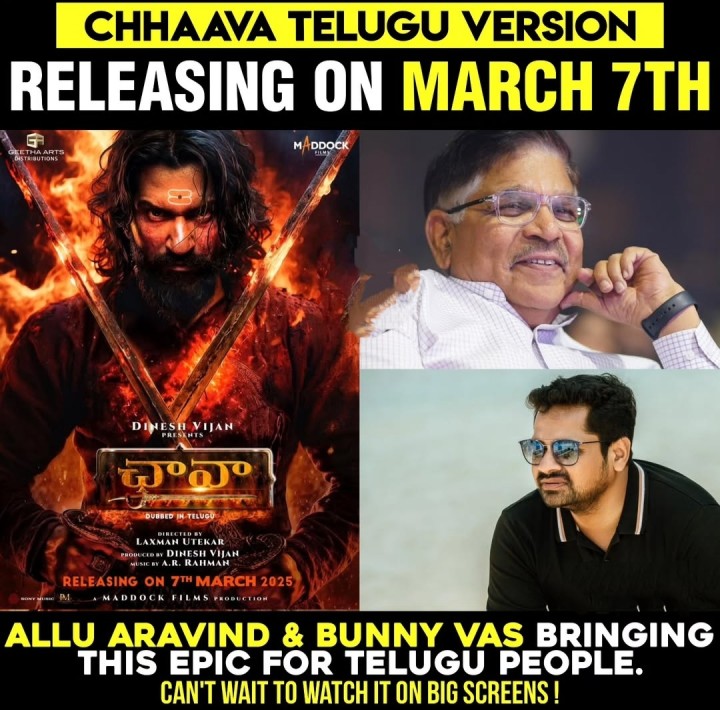 March 7 na chchava telugu version