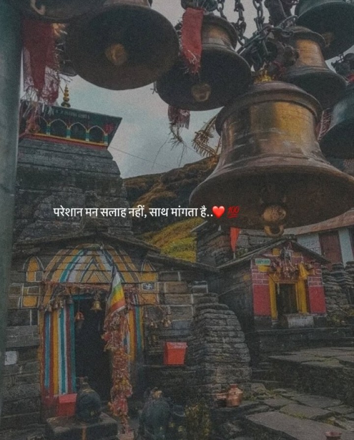 जय भोलेनाथ