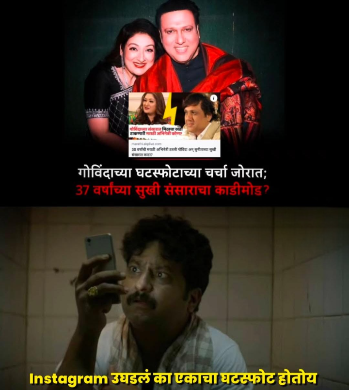 घटस्फोटाचा ट्रेंड