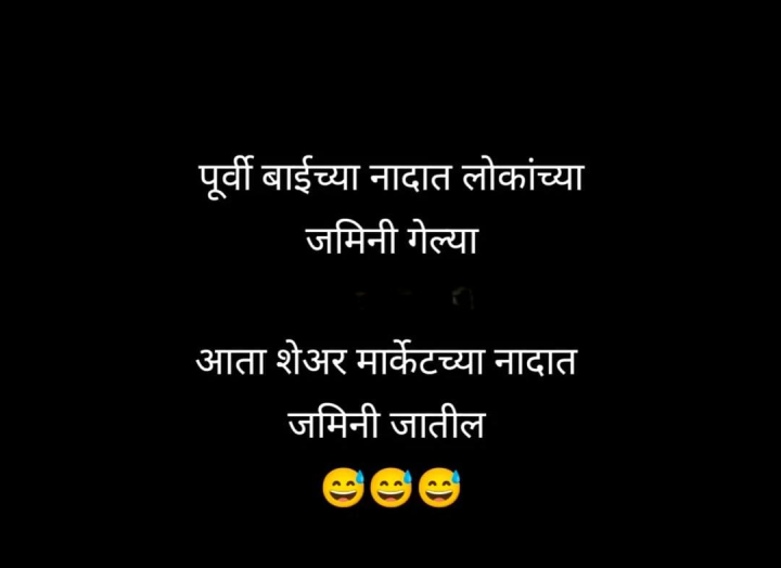 नाद बाकी काही नाही