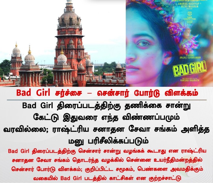 Bad Girl சர்ச்சை - சென்சார் போர்டு விளக்கம்