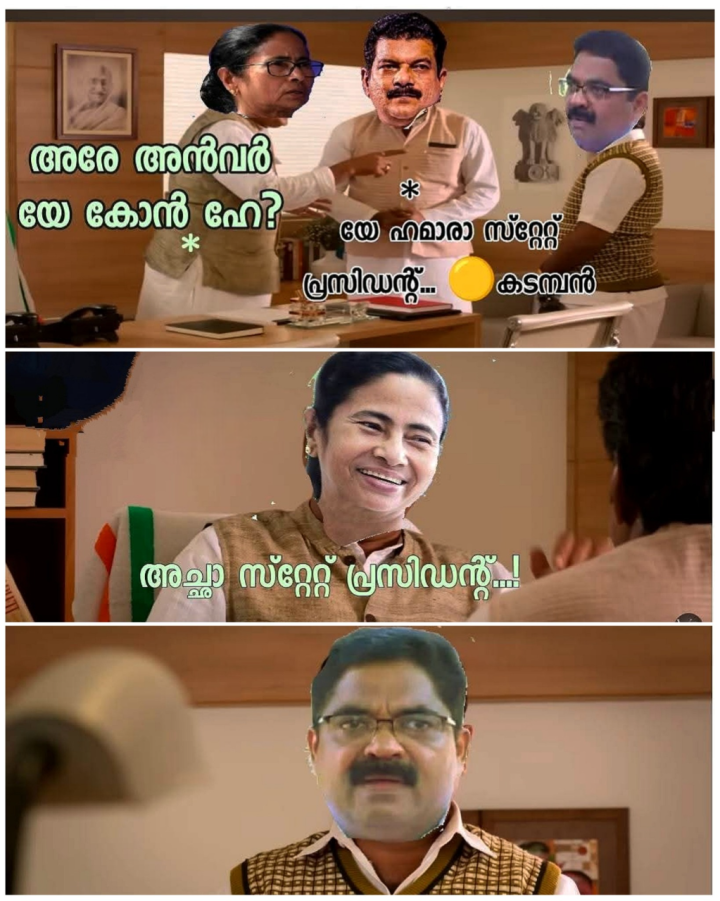 മമതാ ജി കോ പ്രണാം ബോലോ.....