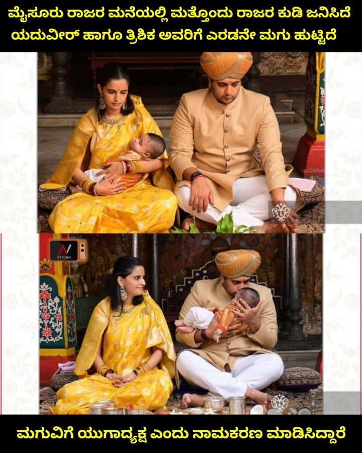 ಮಗುವಿಗೆ ಯುಗಾದ್ಯಕ್ಷ ಎಂದು ನಾಮಕರಣ ಮಾಡಿಸಿದ್ದಾರೆ