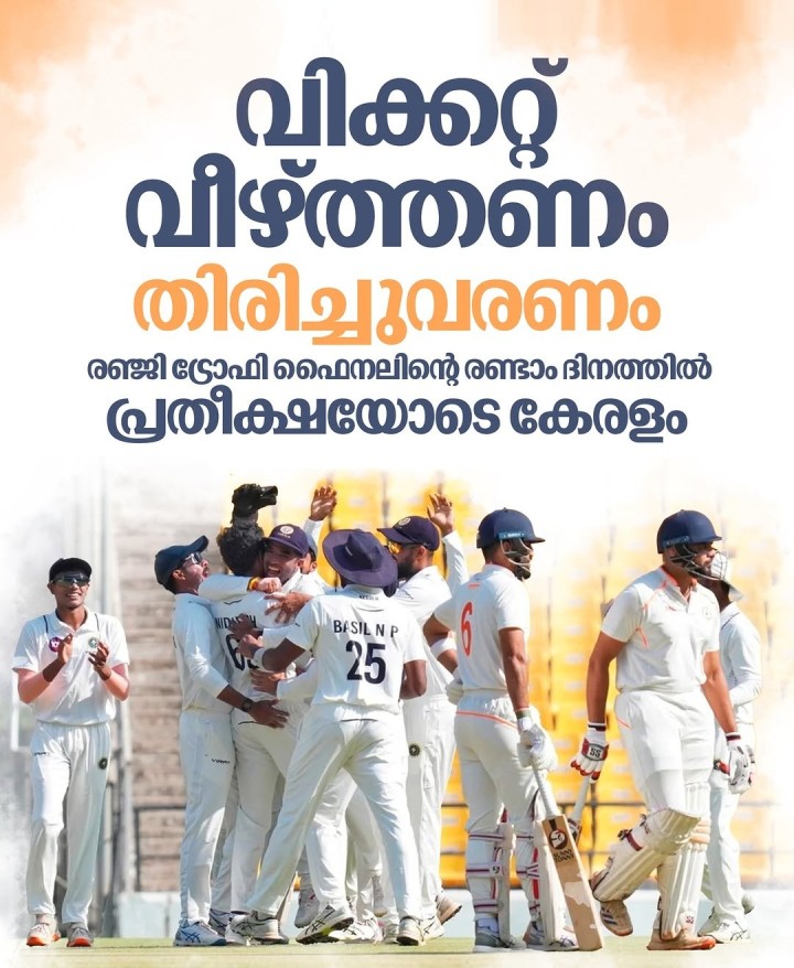 ആദ്യ ദിവസം സ്റ്റമ്പെടുക്കുമ്പോൾ വിദർഭ ഒന്നാം ഇന്നിം​ഗ്സിൽ നാല് വിക്കറ്റ് നഷ്ടത്തിൽ 254 റൺസെടുത്തിട്ടുണ്ട്