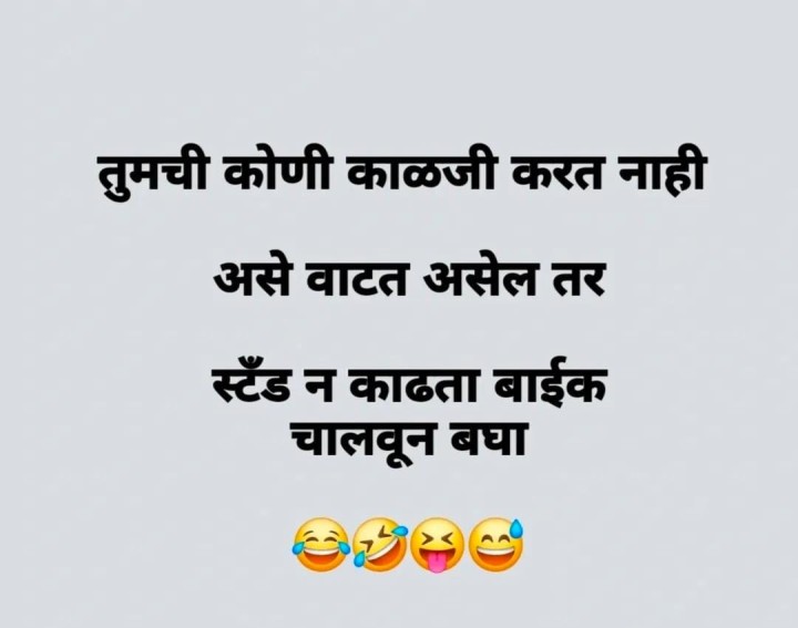 तुमची काळजी प्रत्येकाला असते