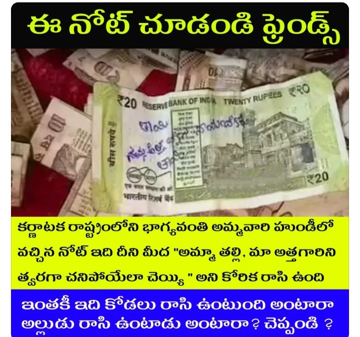 Evaru rasi untaru