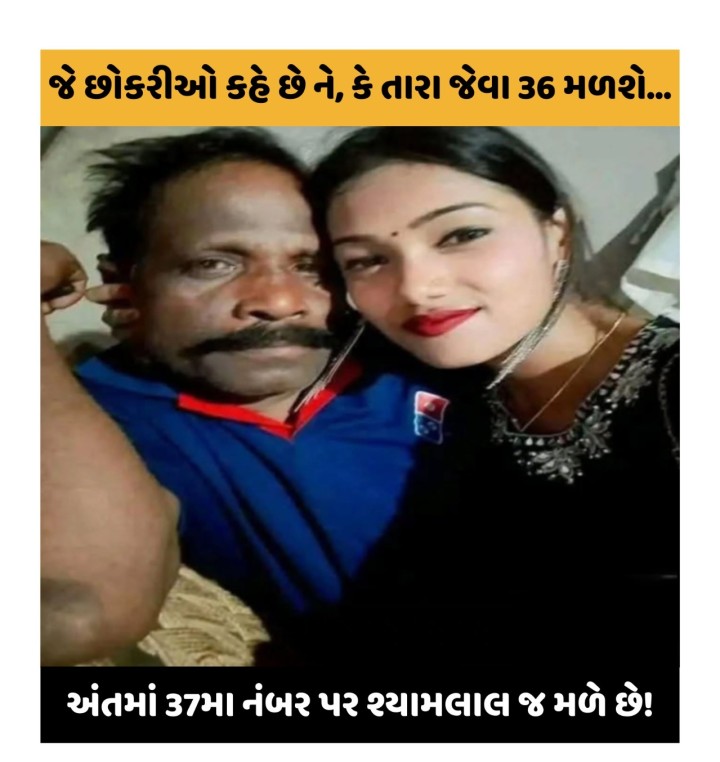 જોતાં જ તમે હસી હસીને લોટપોટ થઈ જશો