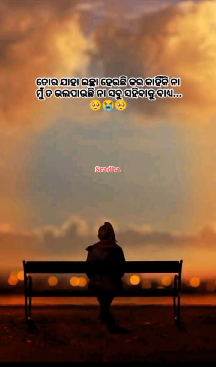 ତୋର ଯାହା ଇଛା କର
