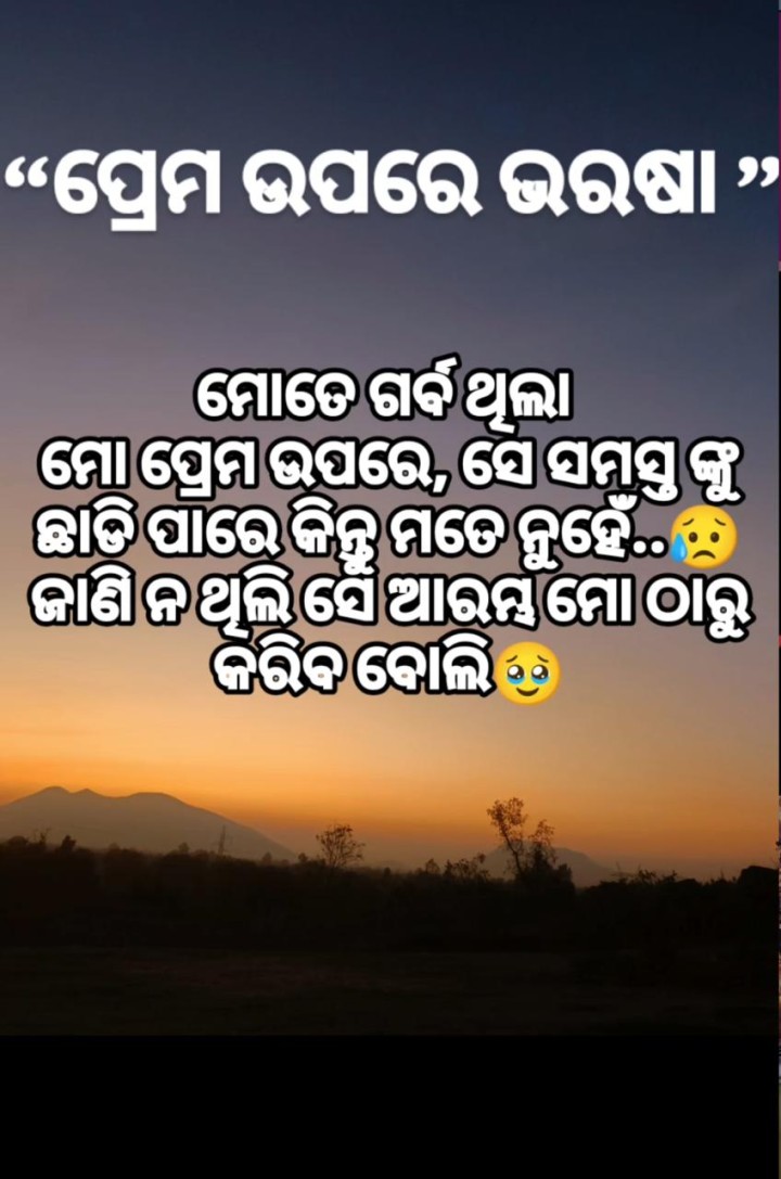 ମୋର ଗର୍ବ ଥିଲା