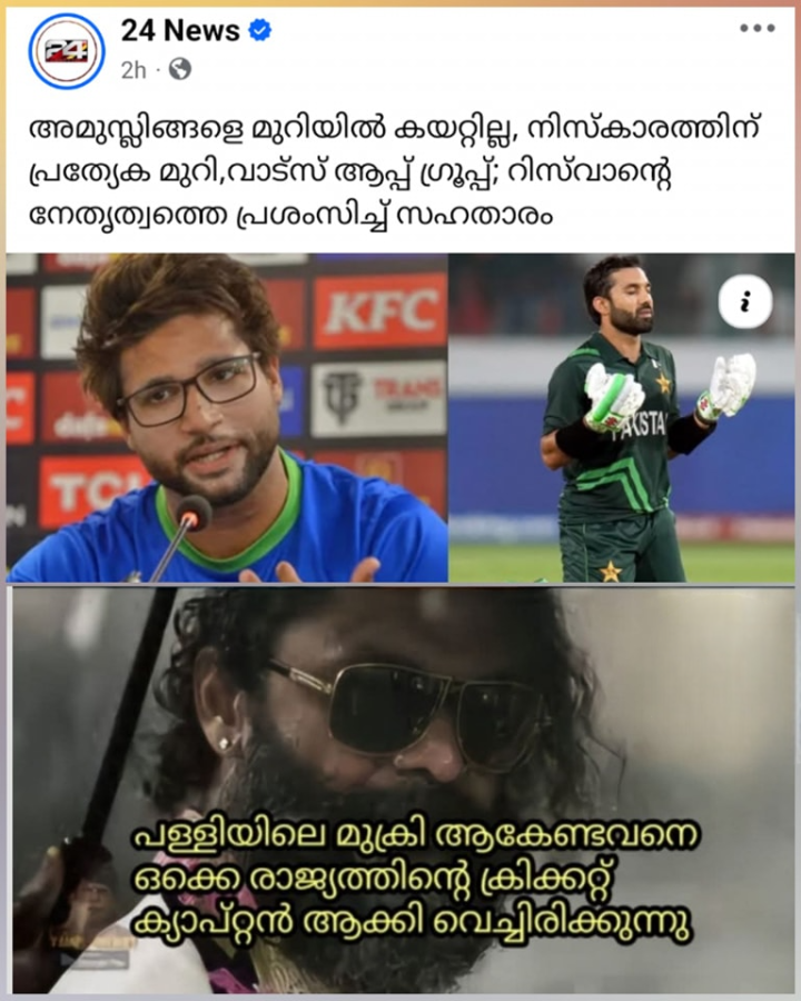 ചുമ്മാതല്ല അടപടലം ആയത്