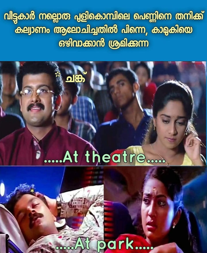 ഇനി കാമുകി ആണെങ്കിൽ 'കഷായ ജ്യൂസ് എടുക്കട്ടെ ചേട്ടാ '