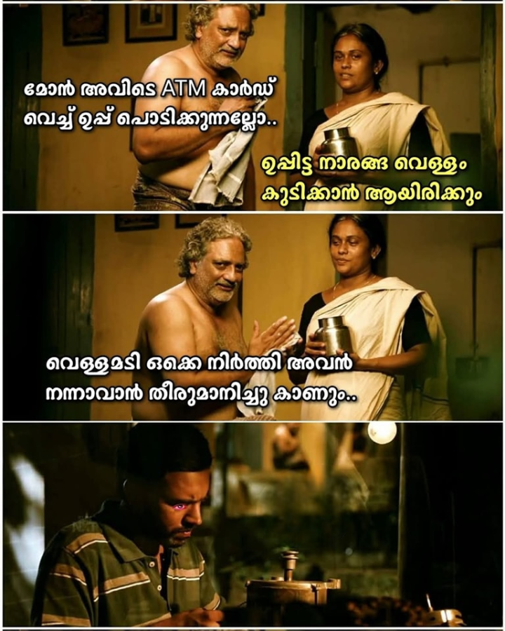 ഇപ്പൊ ശശി മാറി സോമൻ ആയി...