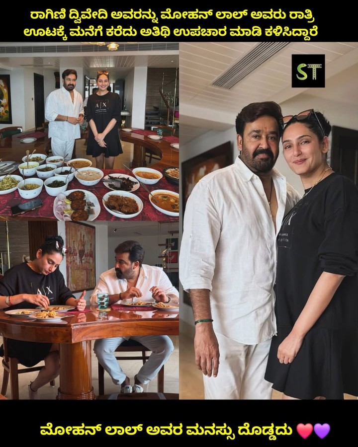 ಮೋಹನ್ ಲಾಲ್ ಅವರ ಮನಸ್ಸು ದೊಡ್ಡದು