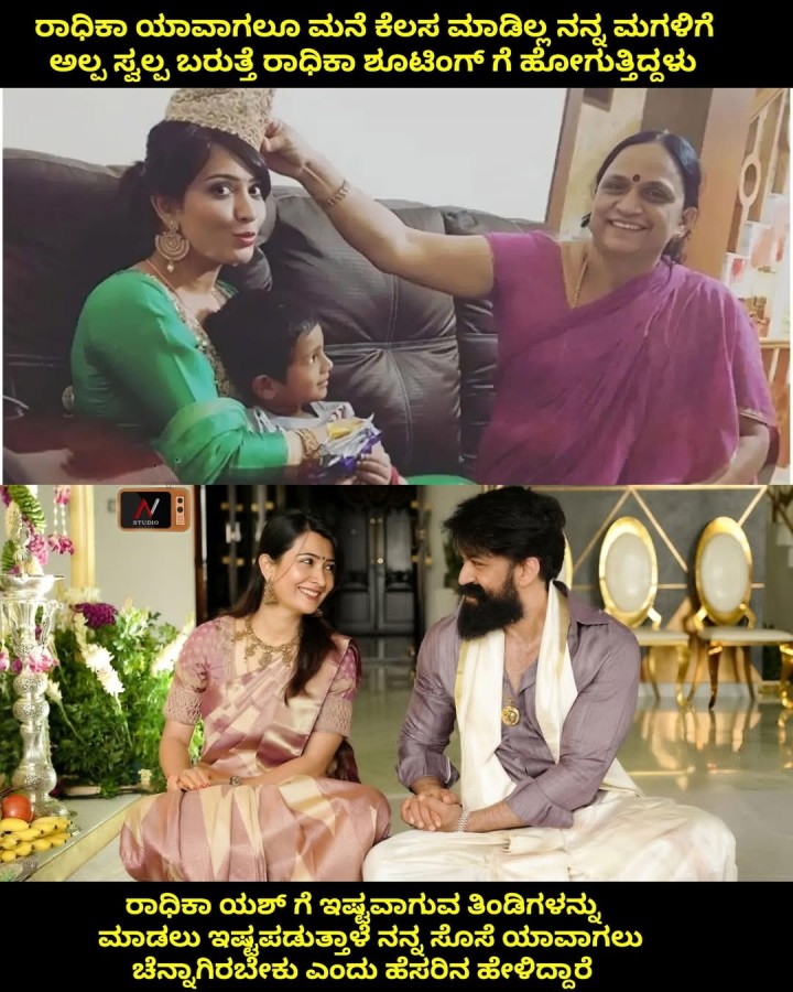 ನನ್ನ ಸೊಸೆ ಯಾವಾಗಲು ಚೆನ್ನಾಗಿರಬೇಕು ಎಂದು ಹೆಸರಿನ ಹೇಳಿದ್ದಾರೆ