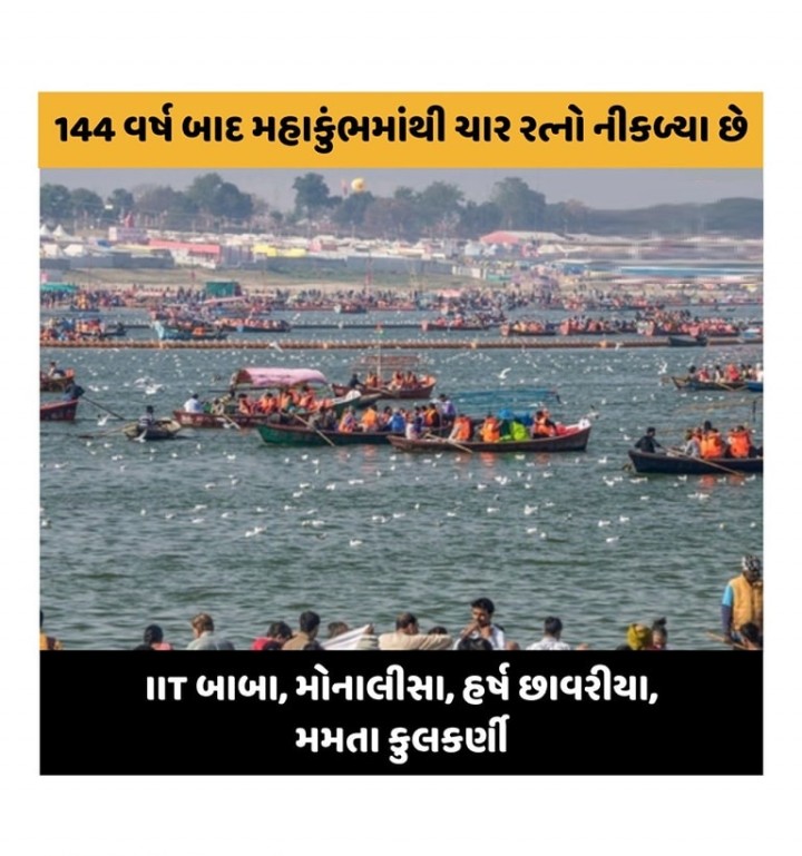 પ્રકૃતિની ભેટ