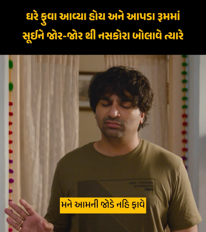 તમારા મિત્રો સાથે શેર કરવાનું ભૂલશો નહીં!