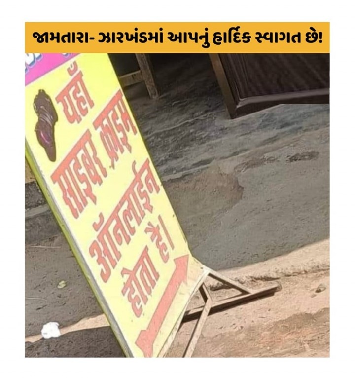 આવો અદભૂત મજાક, ક્યારેય ના જોયેલું!