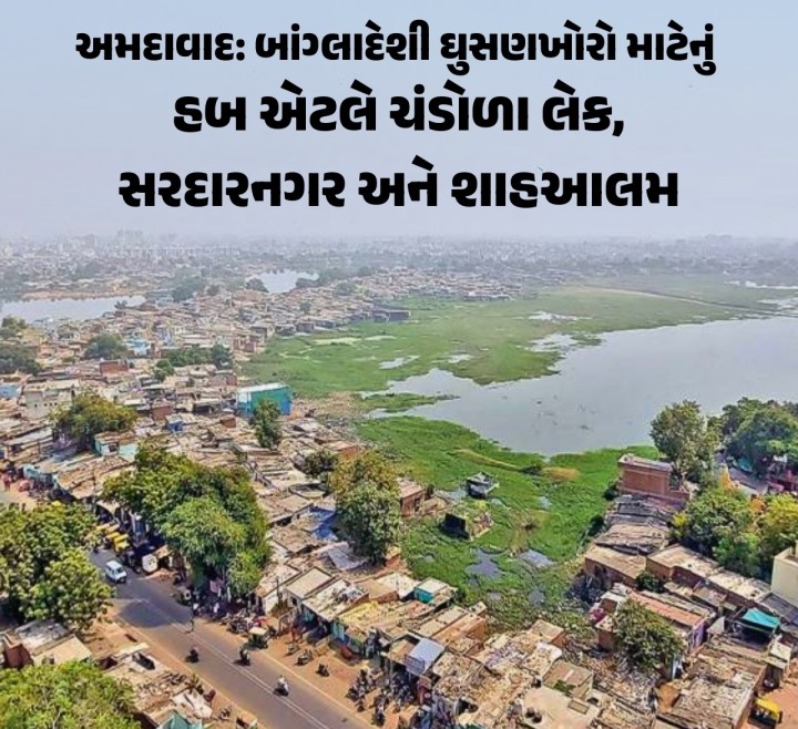 અમદાવાદ પોલીસે પણ 52 બાંગ્લાદેશી નાગરિકોને ડીટેઇન કરીન તેમની પાસેથી ભારતીય નાગરિક હોવાના તૈયાર કરાયેલા પુરવા કબજે લીધા હતા. સાથે સાથે લાંબા સમય સુધી મહેનત કરીને તેઓ બાંગ્લાદેશના નાગરિકો છે તે અંગેના પુરવા પણ એકત્રિત કરી લીધા હતા. ત્યાર બાદ પુરતી તૈયારી સાથે 16 બાંગ્લાદેશી નાગરિકો(1 સગીર સહિત)ને બાંગ્લાદેશ સરકારને સોંપ્યા છે. અમદાવાદ પોલીસે કહેલી તૈયારીને લઇને પહેલી વખત બાંગ્લા�