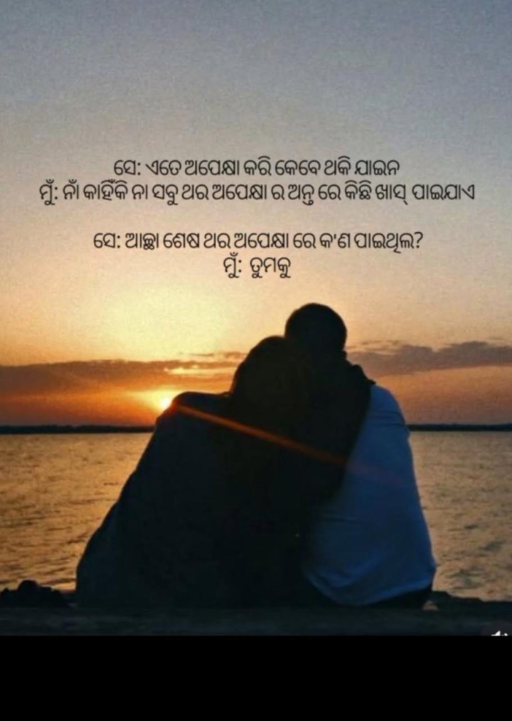 ଅପେକ୍ଷା କରିକି ଥକି ଯାଇନ