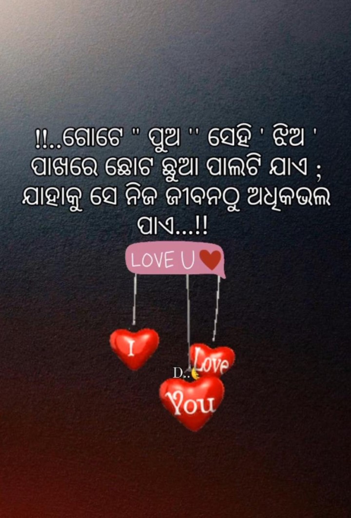 ଯାହାକୁ ସେ ତା ନିଜ ଜୀବନ ଠୁ ଅଧିକ ଭଲ ପାଏ