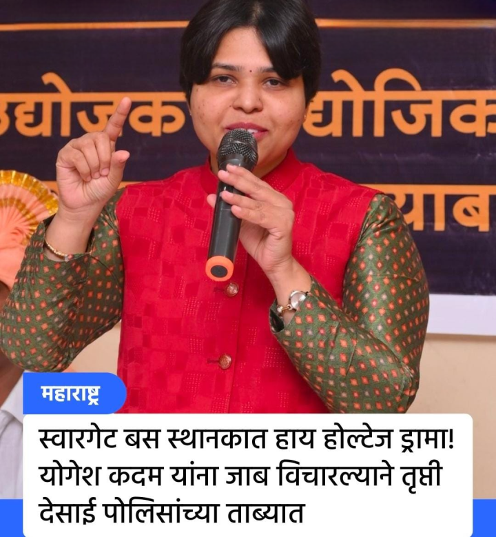 तृप्ती देसाई पोलिसांच्या ताब्यात