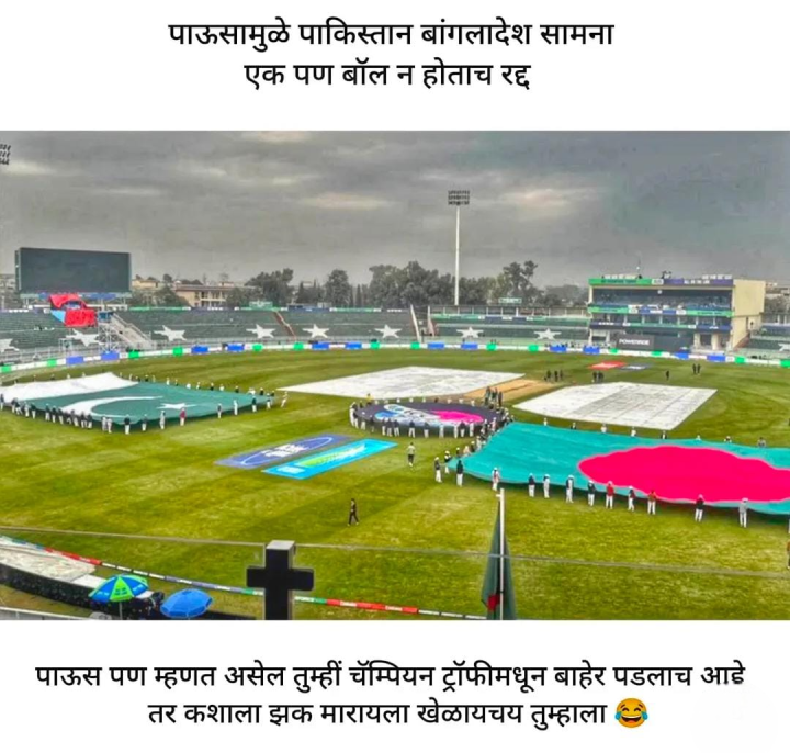 पाऊस असंच बोलला असेल