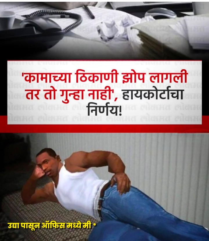 या निर्णयाला अमलात आणले गेले पाहिजे