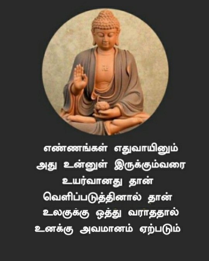 அவமானம்