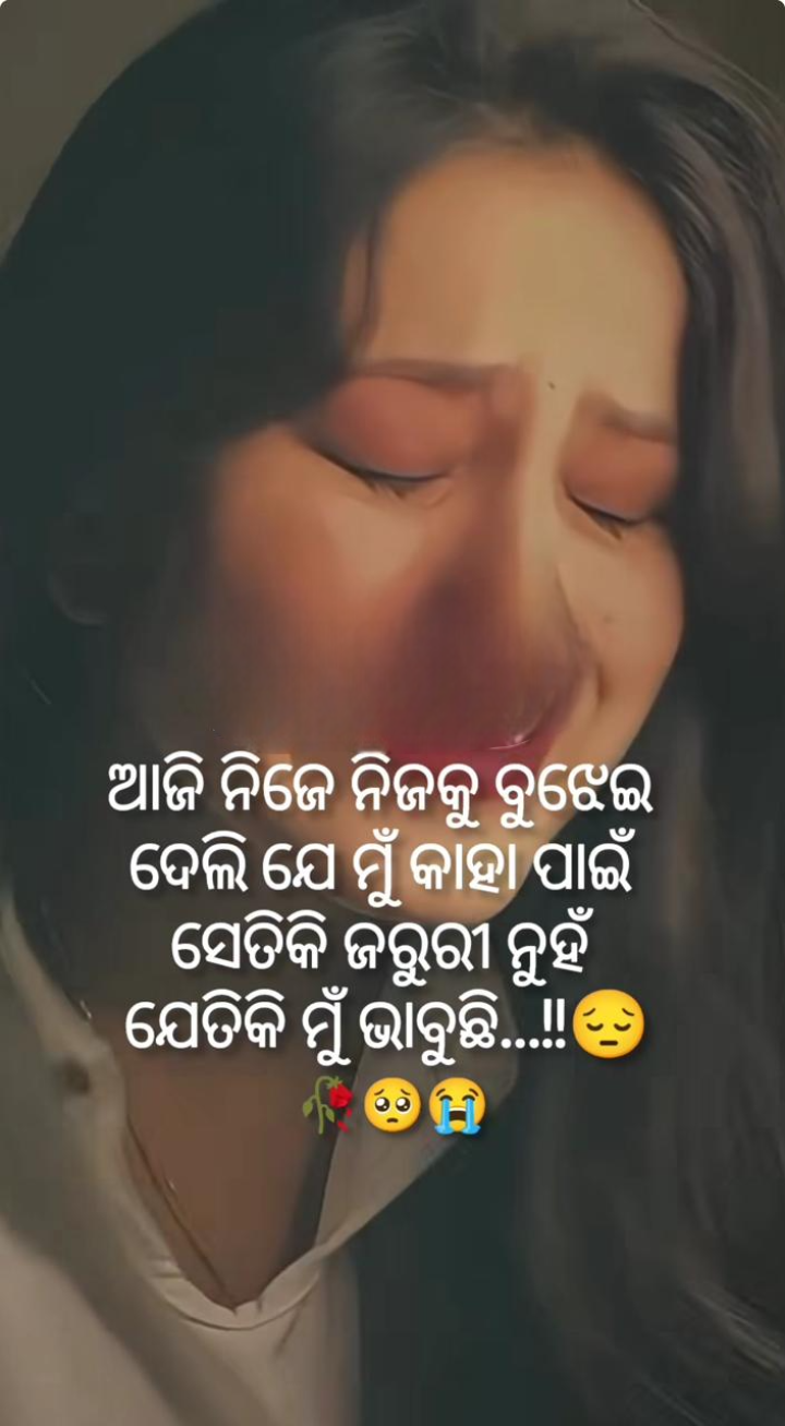 ଆଜି ନିଜେ ନିଜକୁ ବୁଝେଇ ଦେଲି