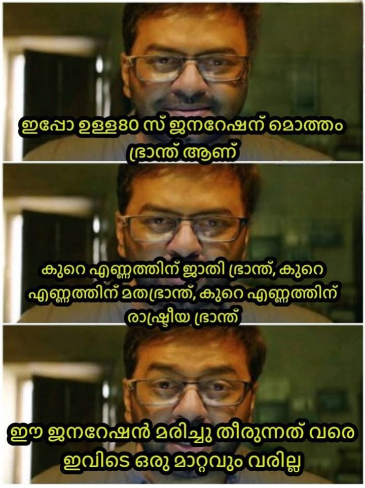 മോഡി മുതൽ വിജയൻ വരെ എല്ലാം കണക്കാണ്