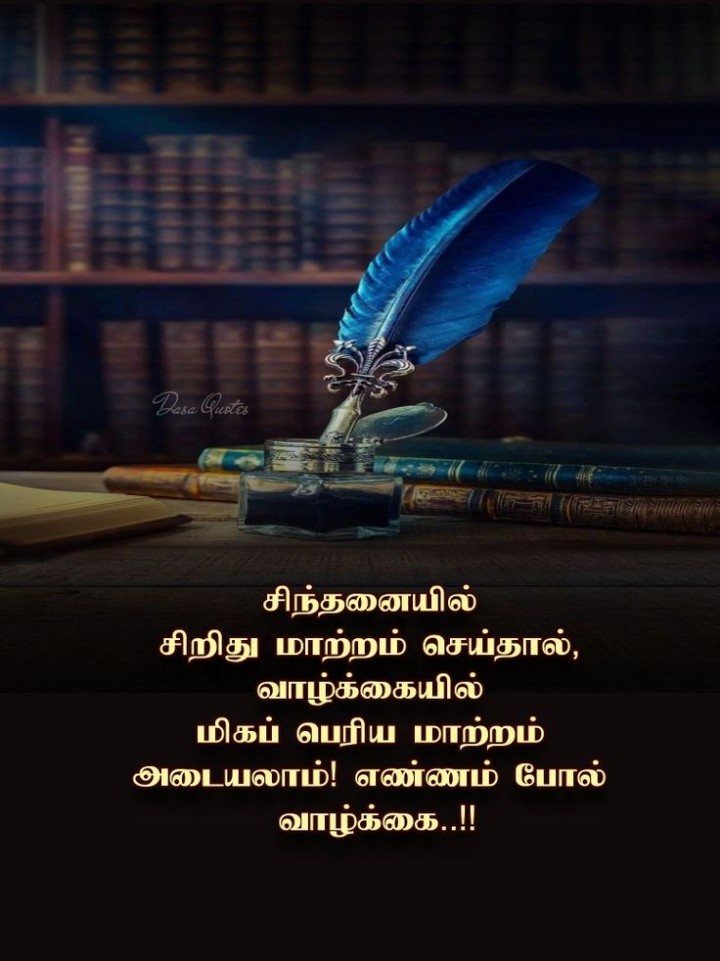 சிந்தனை