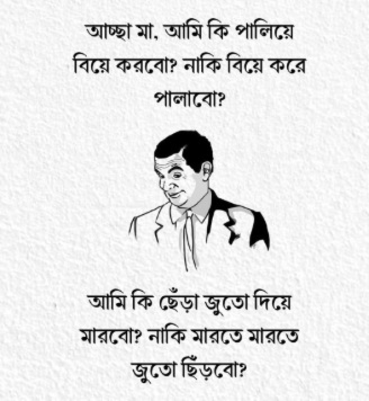 একটি ছোট্ট বিয়ে ভেঙ্গে যাওয়ার গল্প।