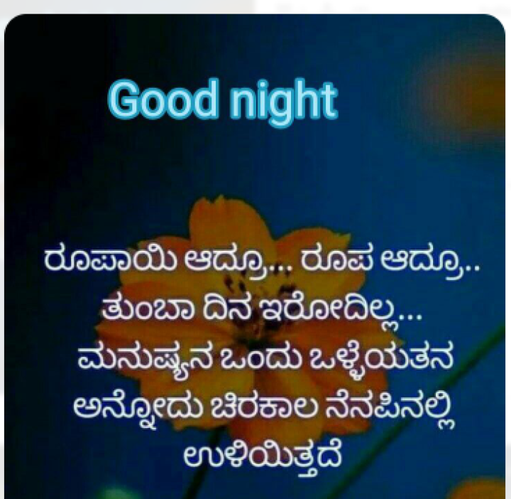 ಶುಭರಾತ್ರಿ